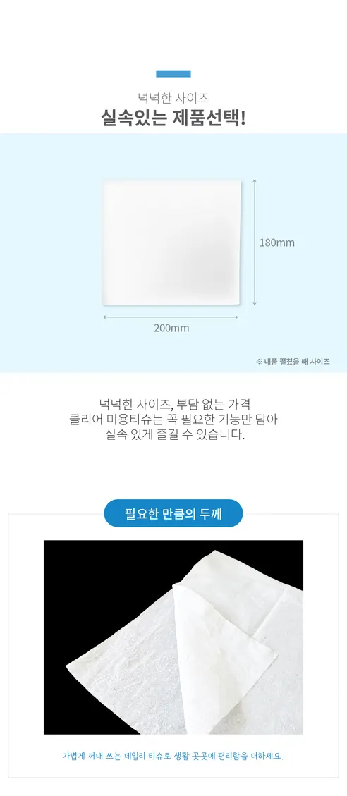 클리어 미용티슈, 2겹, 300매, 6개 상세 이미지 9