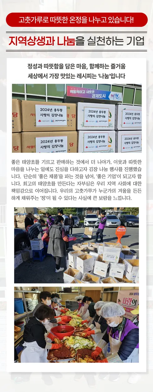 정호윤 국내산 햇 고춧가루 보통맛 김치용, 1kg, 2개 상세 이미지 14