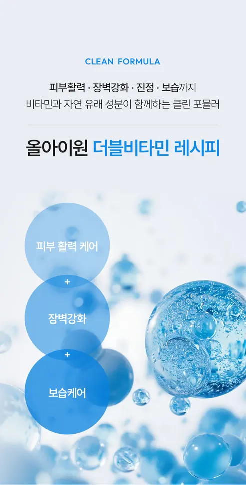 코튼데이 올아이원 눈청결티슈 더블비타민 라이트, 100매입, 1박스 상세 이미지 10
