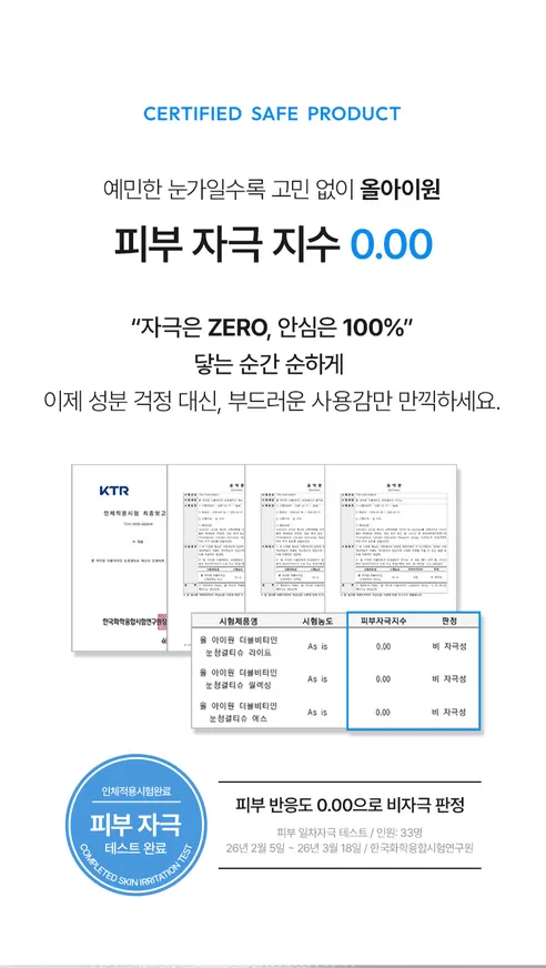 코튼데이 올아이원 눈청결티슈 더블비타민 라이트, 100매입, 1박스 상세 이미지 11