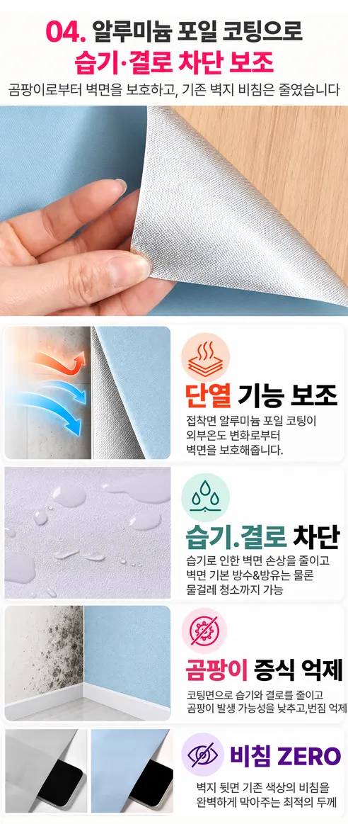 아리아스토어 풀없이 붙이는 벽지, 핑크, 60x500cm, 1개 상세 이미지 11
