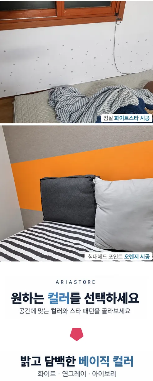 아리아스토어 풀없이 붙이는 벽지, 핑크, 60x500cm, 1개 상세 이미지 17