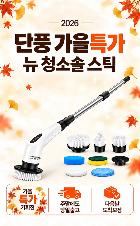 폰박스 무선 청소솔 스틱, 1개 + 청소 헤드, 7종 상세 이미지 2