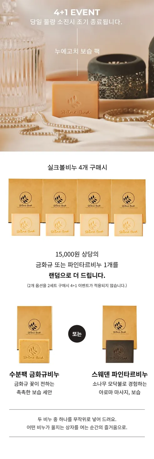 샤인버드 누에고치 실크볼 비누팩, 100g, 2개 상세 이미지 5