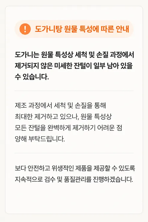 한우 사골 도가니탕, 500g, 5팩 상세 이미지 12