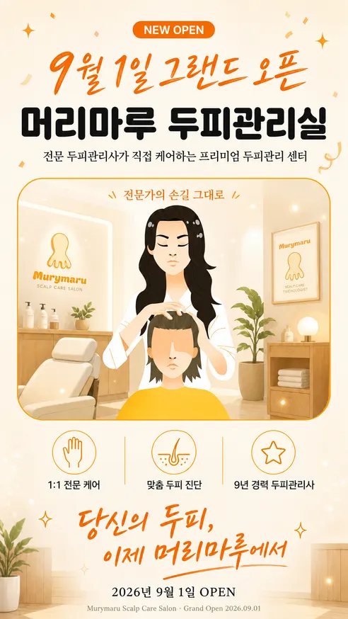 머리마루 문어 괄사, 레몬옐로우, 2개 상세 이미지 2