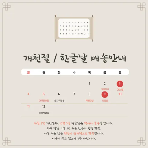 그린올린 경기미 햅쌀, 상등급, 10kg, 1개 판매자 안내
