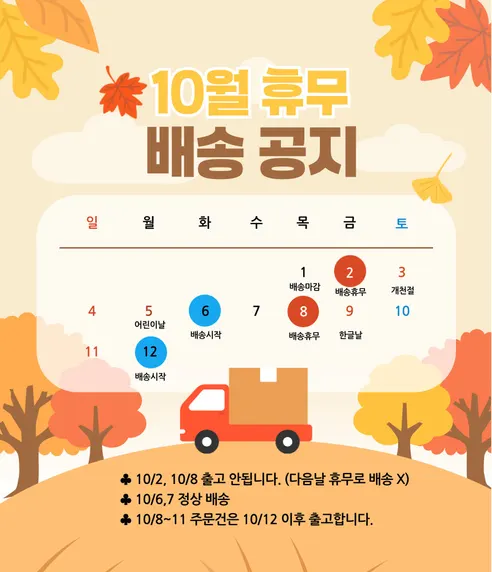 티엠씨 자이언트 통다리, 1.05kg, 1팩 판매자 안내