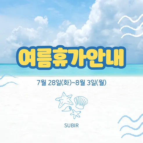 수비르 밤부세럼 손톱영양제 발톱강화제, 10ml, 1개 판매자 안내