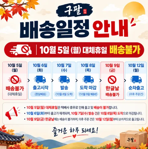 핵폭탄 홍게, 6kg, 1개 판매자 안내