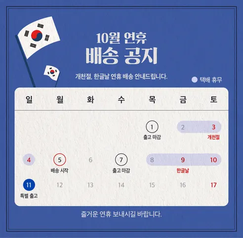 널담 고단백 저당 슬랩, 600g, 2개 판매자 안내