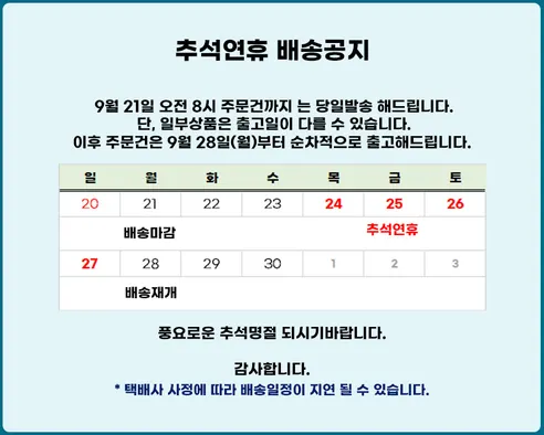 하기스 보송보송 기저귀, 팬티형, 공용, 6단계, 40매, 2팩 판매자 안내