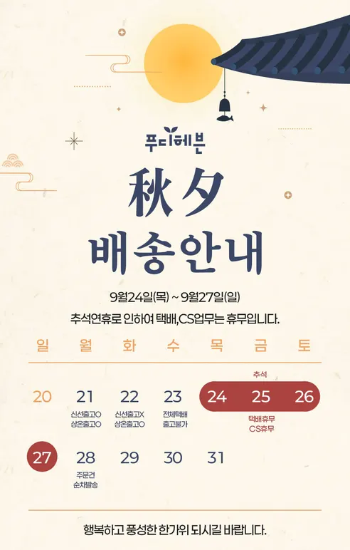 백년건강 두번 구운 파래김, 40매, 65g, 1봉 판매자 안내