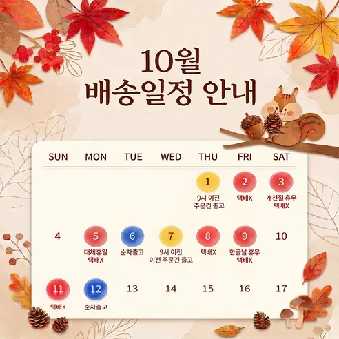 전라도할매 배추겉절이, 5kg, 1박스 판매자 안내