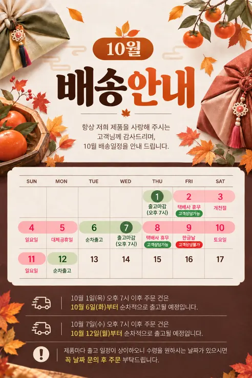 참도깨비 어묵장인 박경도 한끼어묵탕, 220g, 5봉 판매자 안내