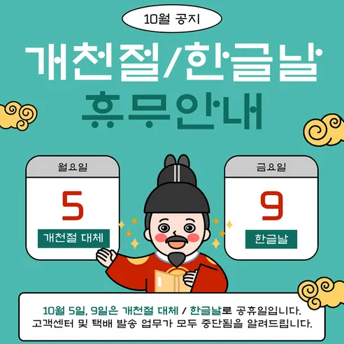 랑이랑 꿔바칩 오리지널, 400g, 16봉, 1개 판매자 안내