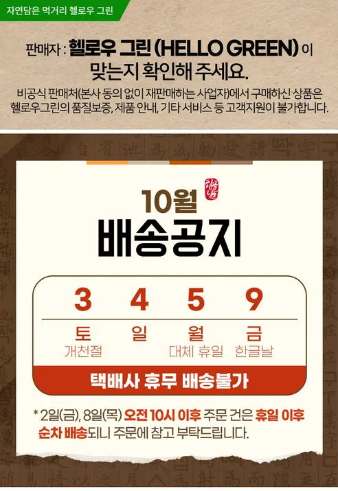 헬로우 그린 국내산 솔잎분말, 200g, 1개 판매자 안내