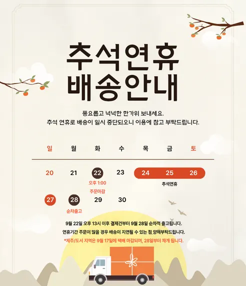 소노정 등심불고기, 500g, 3팩 판매자 안내