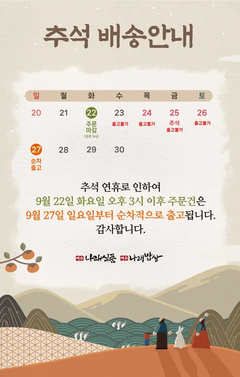 나래식품 무색소 못난이 백명란젓 파지, 300g, 1개 판매자 안내
