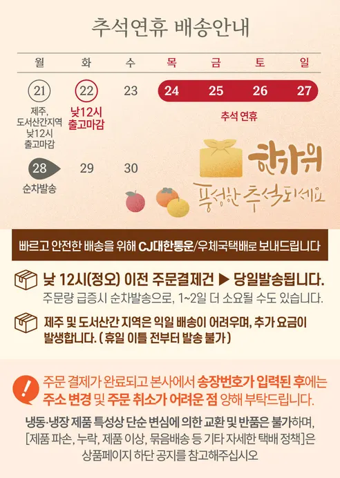 반할만떡 당면만두, 420g, 4개 판매자 안내