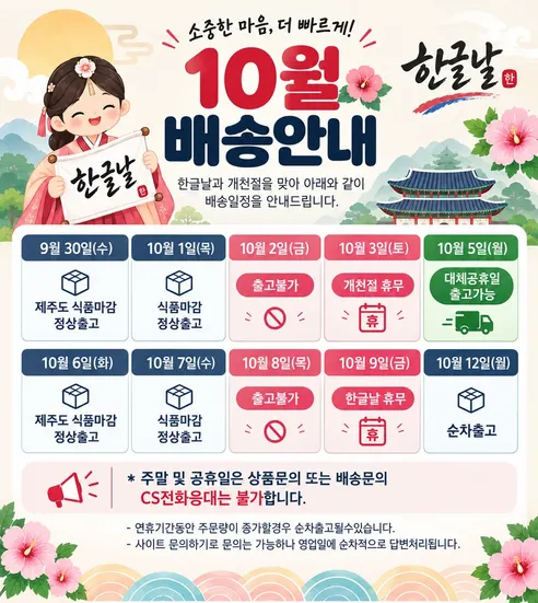 나비골 알배기겉절이, 3kg, 1개 판매자 안내