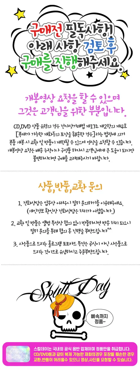 SM 엔터테인먼트 NCT WISH The 3rd Mini Album COLOR, 초판, 컬러, 포토북, 특전 2장 판매자 안내