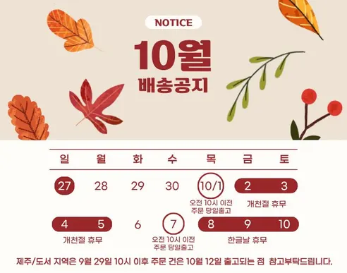 봄내푸드 춘천닭갈비, 500g, 2개 판매자 안내