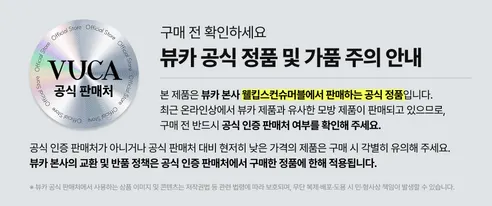 뷰카 센트 클래식 디퓨저, 일랑일랑, 510ml, 2개 판매자 안내