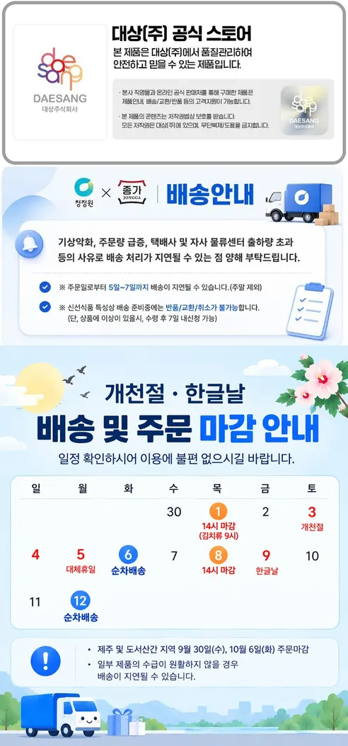 종가 행복이온 전라도 포기김치, 10kg, 1개 판매자 안내