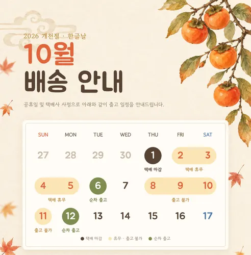 청과상회 캠벨포도, 3kg, 1개 판매자 안내
