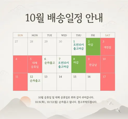 담가온 국내산 총각김치, 5kg, 1개 판매자 안내