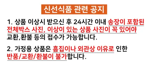 루비 자몽 대과, 320g, 10개 판매자 안내