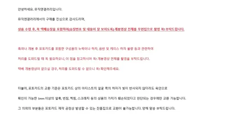NCT WISH 미니 1집 Steady (QR Ver.), 1개 판매자 안내