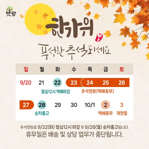 맛팜 옛고을 찰순대, 400g, 1개 + 푸짐한 내장 모둠, 500g, 1개 판매자 안내