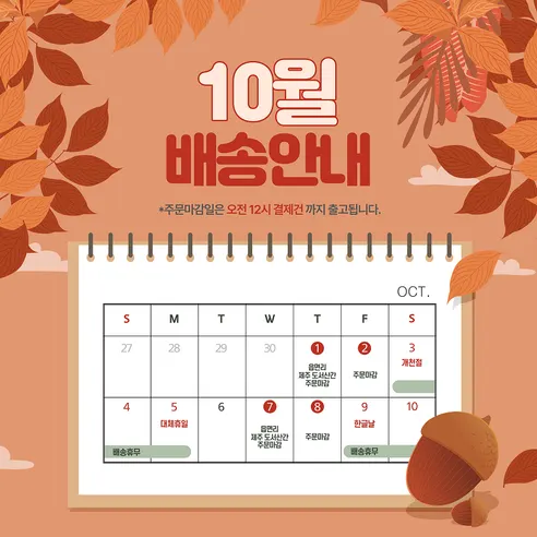 하람떡방 쑥 인절미, 100g, 10개 판매자 안내