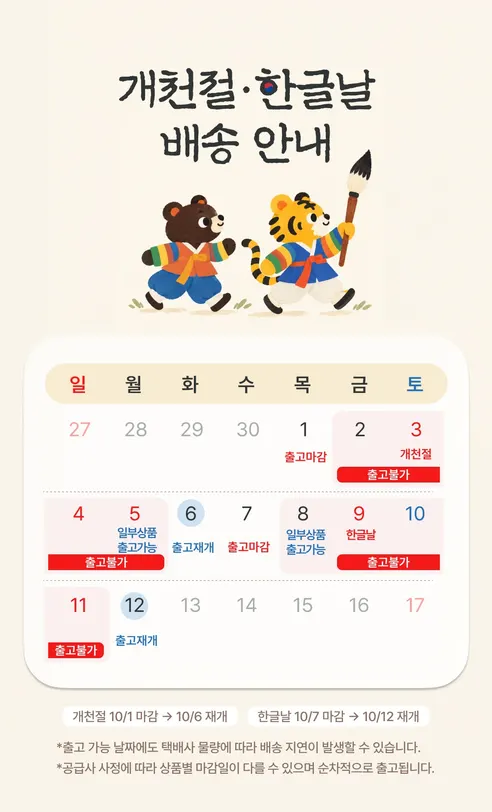 맛장군 열무김치, 3kg, 1팩 판매자 안내