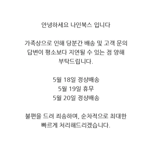 에듀윌 화물운송종사 빠르게 끝내는 총정리문제집 판매자 안내
