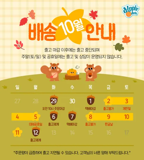 디핀다트 구슬아이스크림, 50ml, 레인보우 4개 + 딸기 4개 + 초코바나나 4개 + 쿠키앤크림 4개, 16개 판매자 안내
