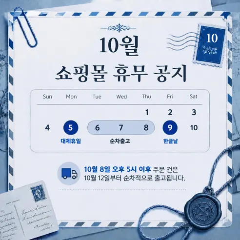 침대시트 고정 밴드, 일자형, 블랙, 4개 판매자 안내