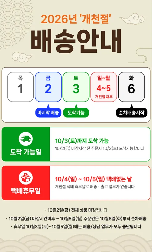 대용량 우거지 감자탕, 5kg, 1개 판매자 안내