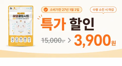 크롱 립큐어, 딸기향, 2.5g, 3개 판매자 안내