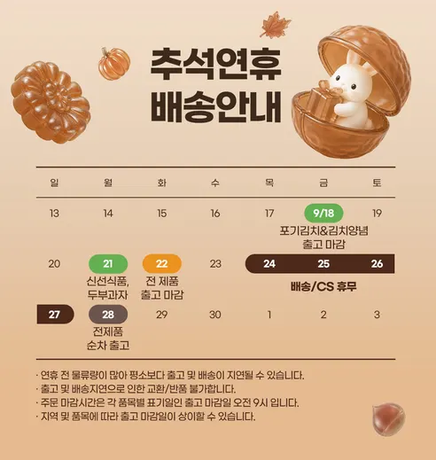 꿀이구마 호박 찹쌀 약과, 30g, 30개 판매자 안내