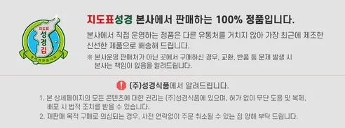 지도표성경김 재래 식탁김, 4g, 32봉 판매자 안내