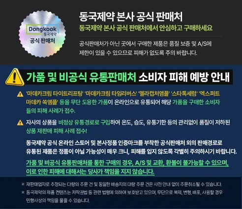 센텔리안24 마데카 크림 타임 리버스 샤이닝 에디션, 50ml 3개 + 15ml 2개, 1세트 판매자 안내