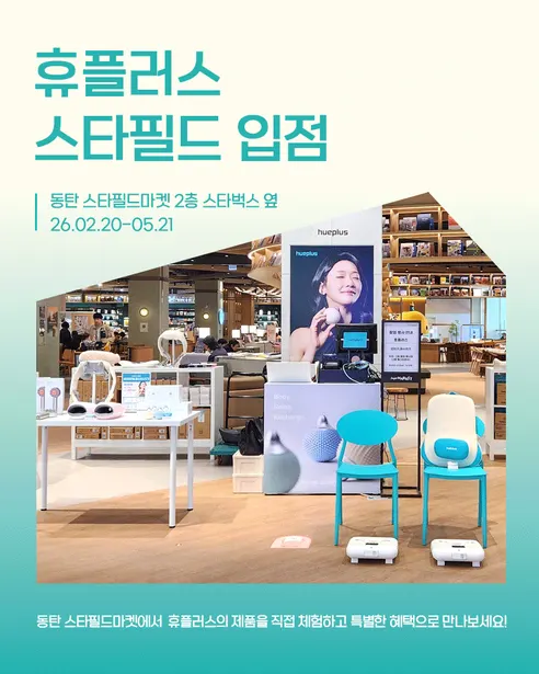 휴플러스 두피 EMS 마사지기, CORDZERO-DP111, 실버, 1개 판매자 안내