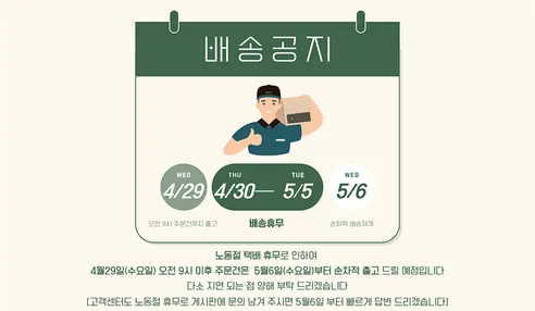 우포누리 계란, 대란, 60구, 1박스 판매자 안내