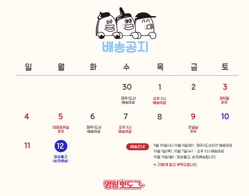 명랑시대 명랑 오리지널 핫도그, 85g, 8개입, 1팩 판매자 안내