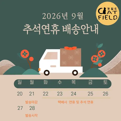 캣필드 고양이 벤토모래, 베이비파우더향, 6.5kg, 3개, 1박스 판매자 안내