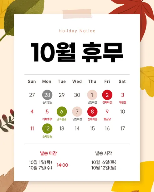 무마진 큐브 육포 치킨, 400g, 2팩 판매자 안내