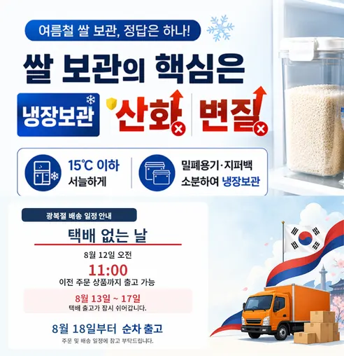 햇살드리 골든퀸3호 수향미, 상등급, 4kg, 2개 판매자 안내